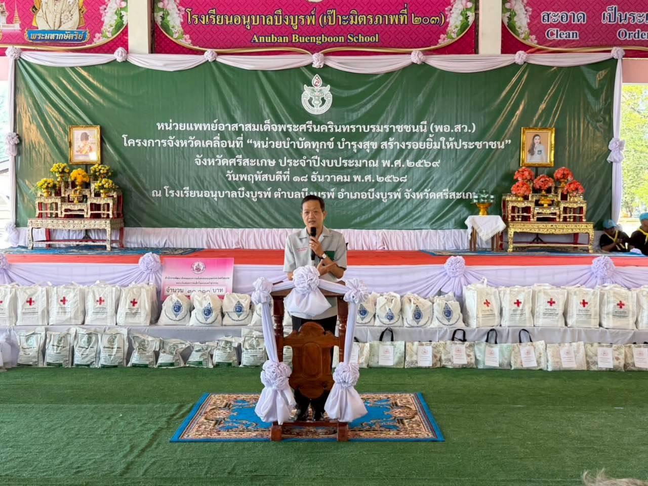 ภาพประกอบที่ 1