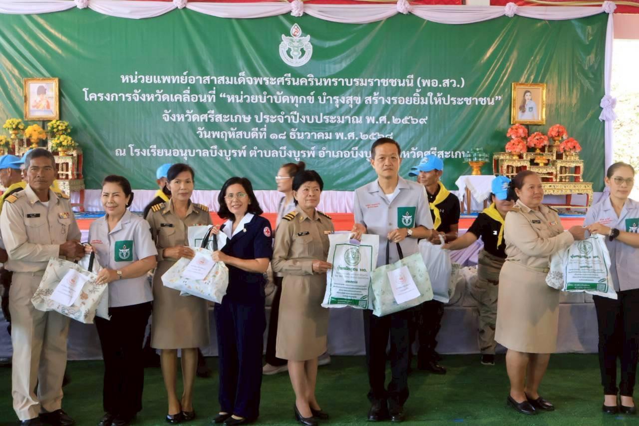 ภาพประกอบที่ 3