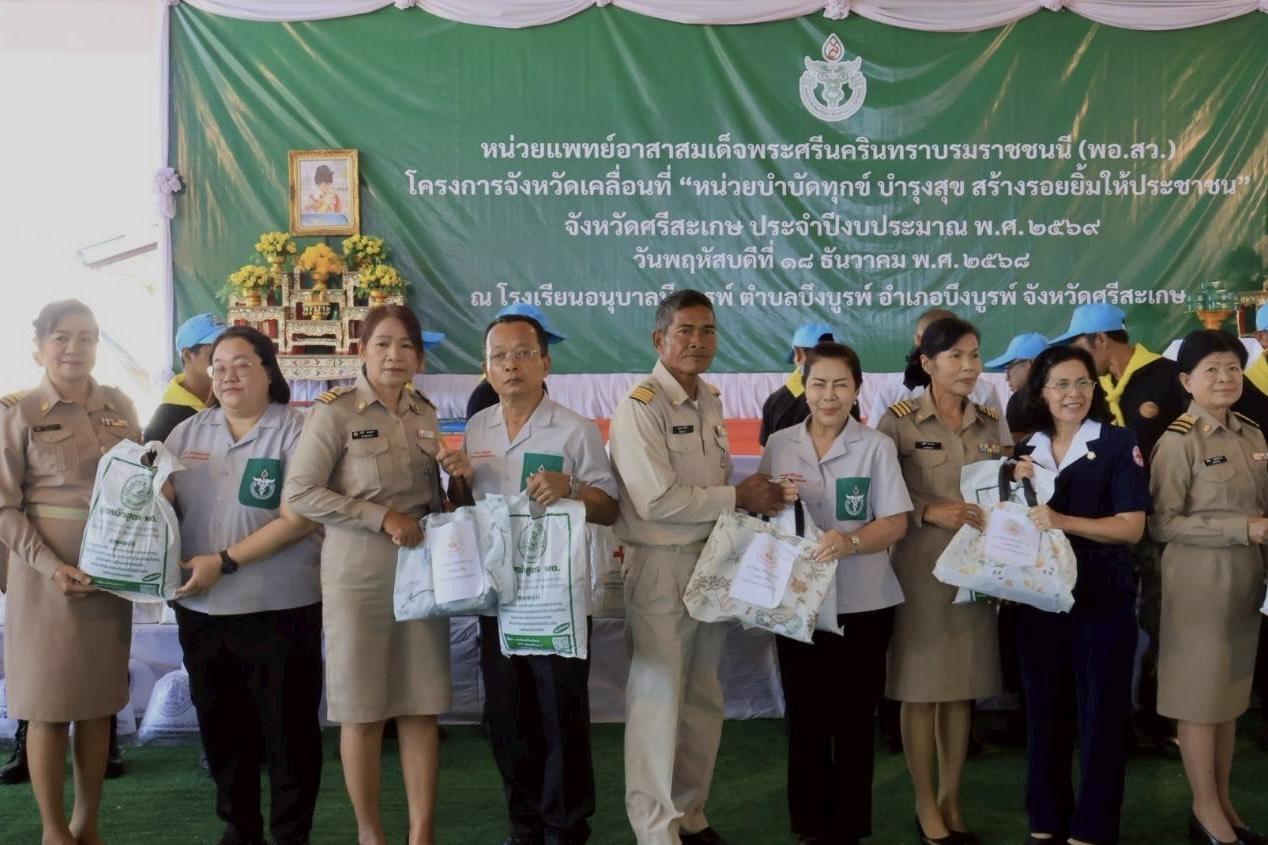 ภาพประกอบที่ 4