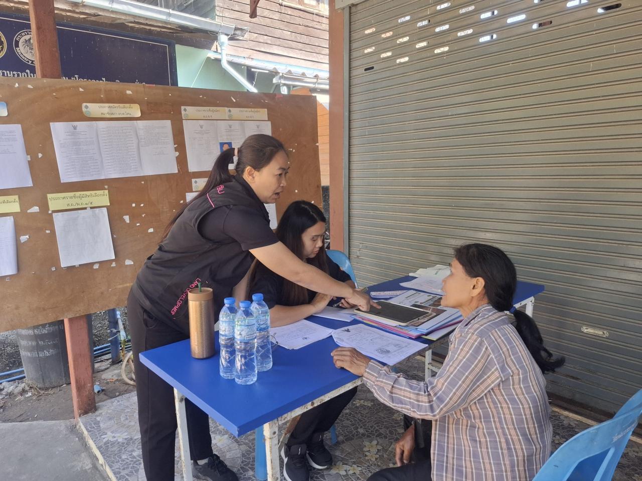 ภาพประกอบที่ 5