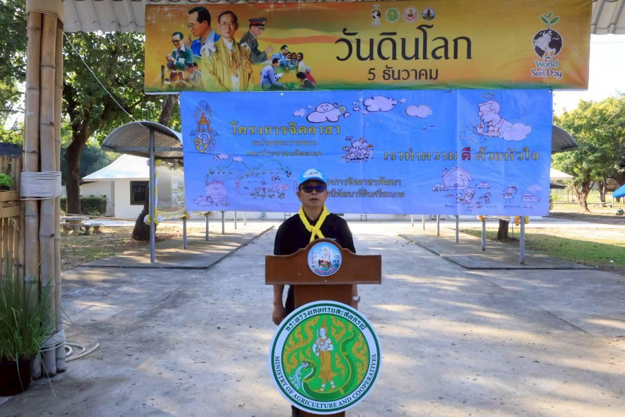 ภาพประกอบที่ 2