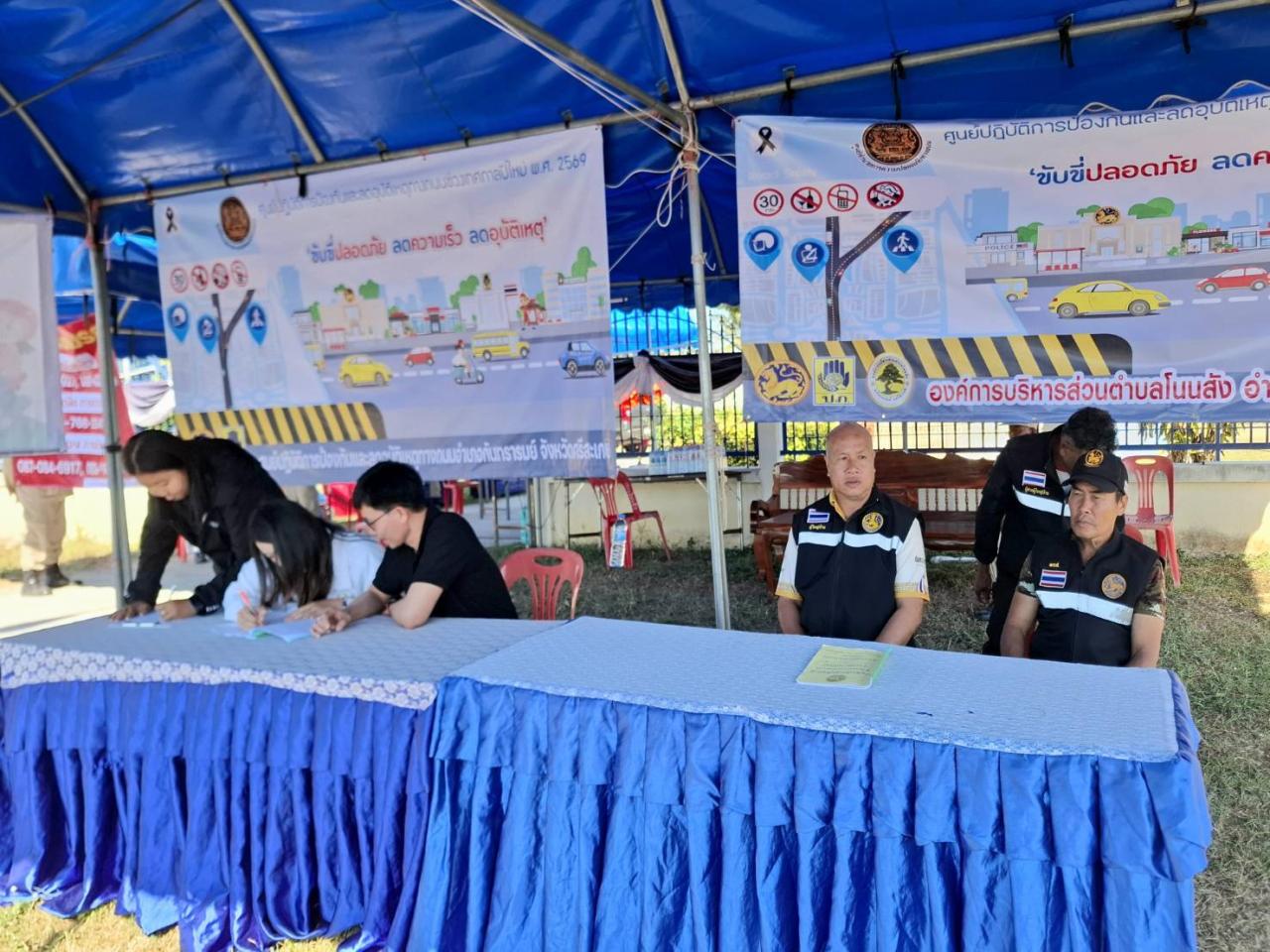 ภาพประกอบที่ 10