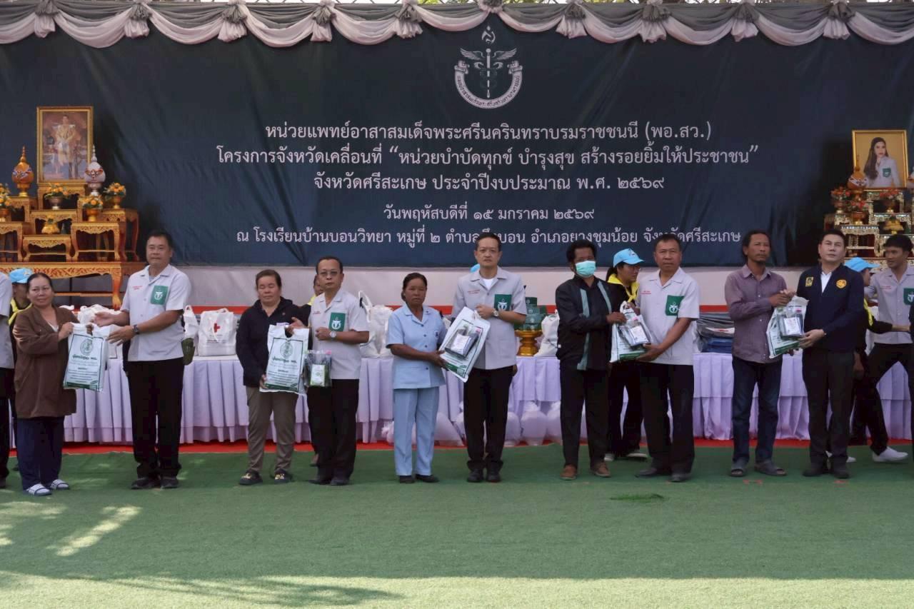 ภาพประกอบที่ 5