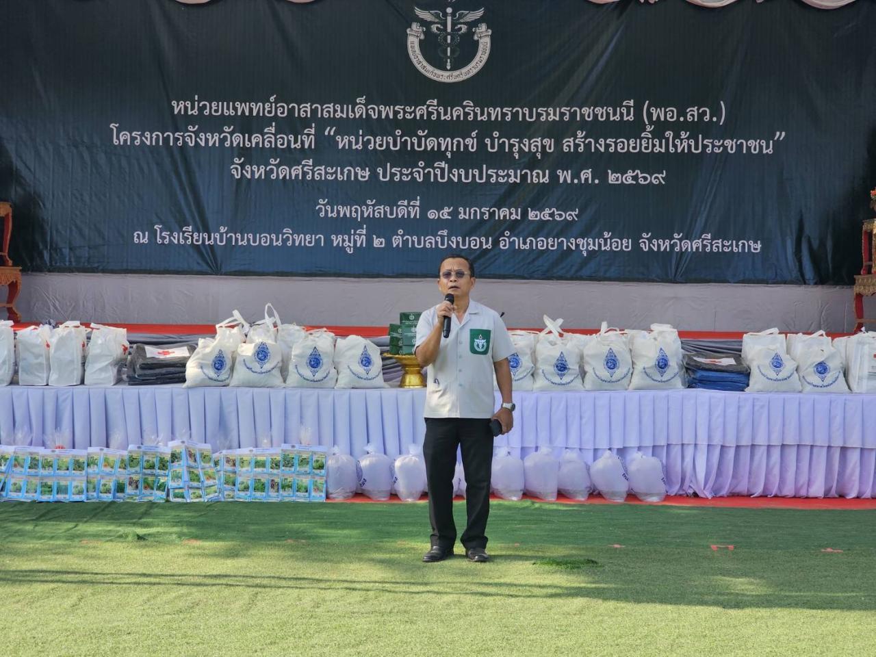 ภาพประกอบที่ 8