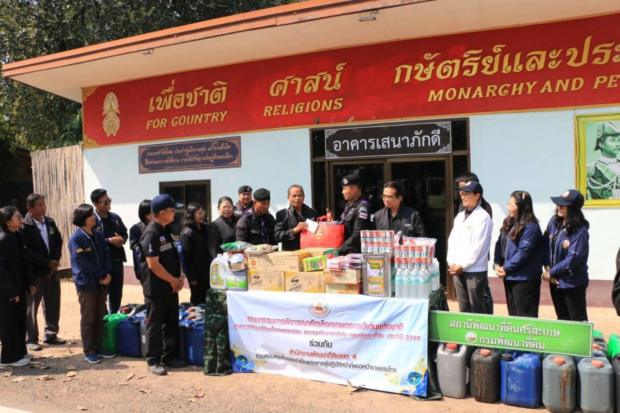 ภาพประกอบที่ 4