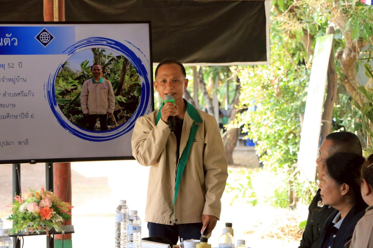 ภาพประกอบที่ 3