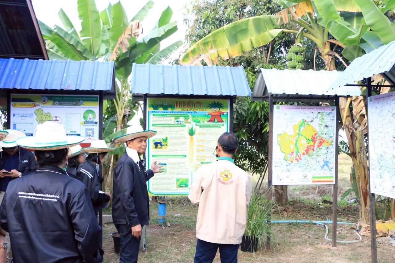 ภาพประกอบที่ 8