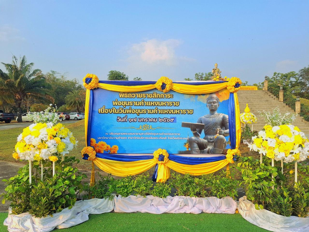 ภาพประกอบที่ 9