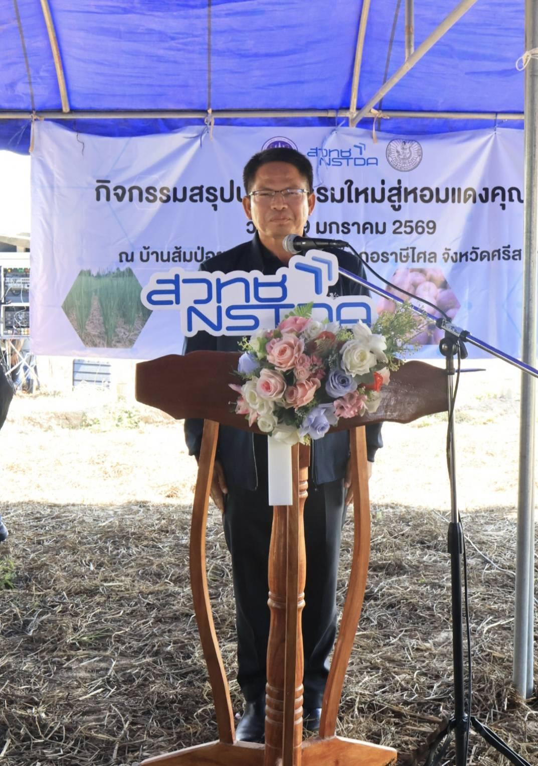 ภาพประกอบที่ 1