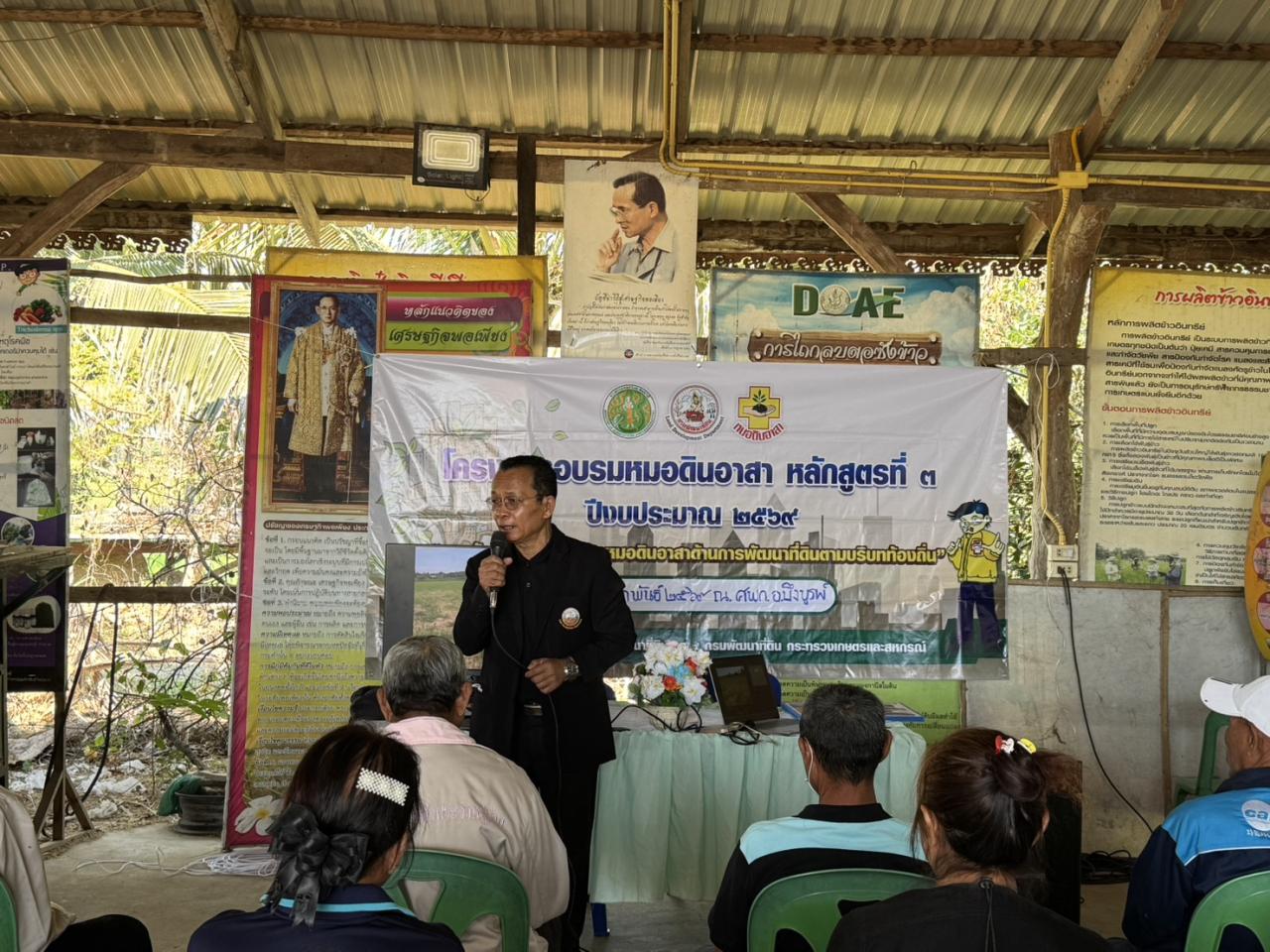 ภาพประกอบที่ 1