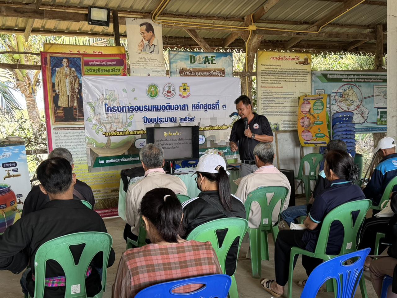 ภาพประกอบที่ 6