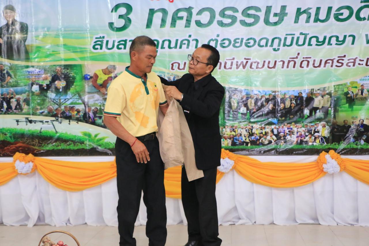 ภาพประกอบที่ 3