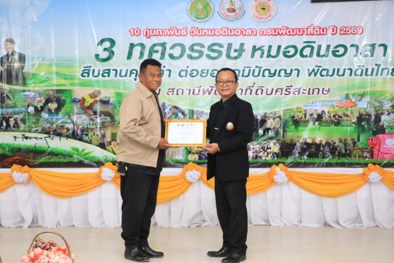 ภาพประกอบที่ 4