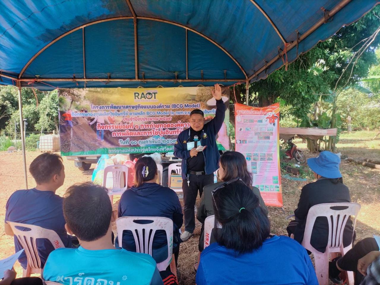 ภาพประกอบที่ 2