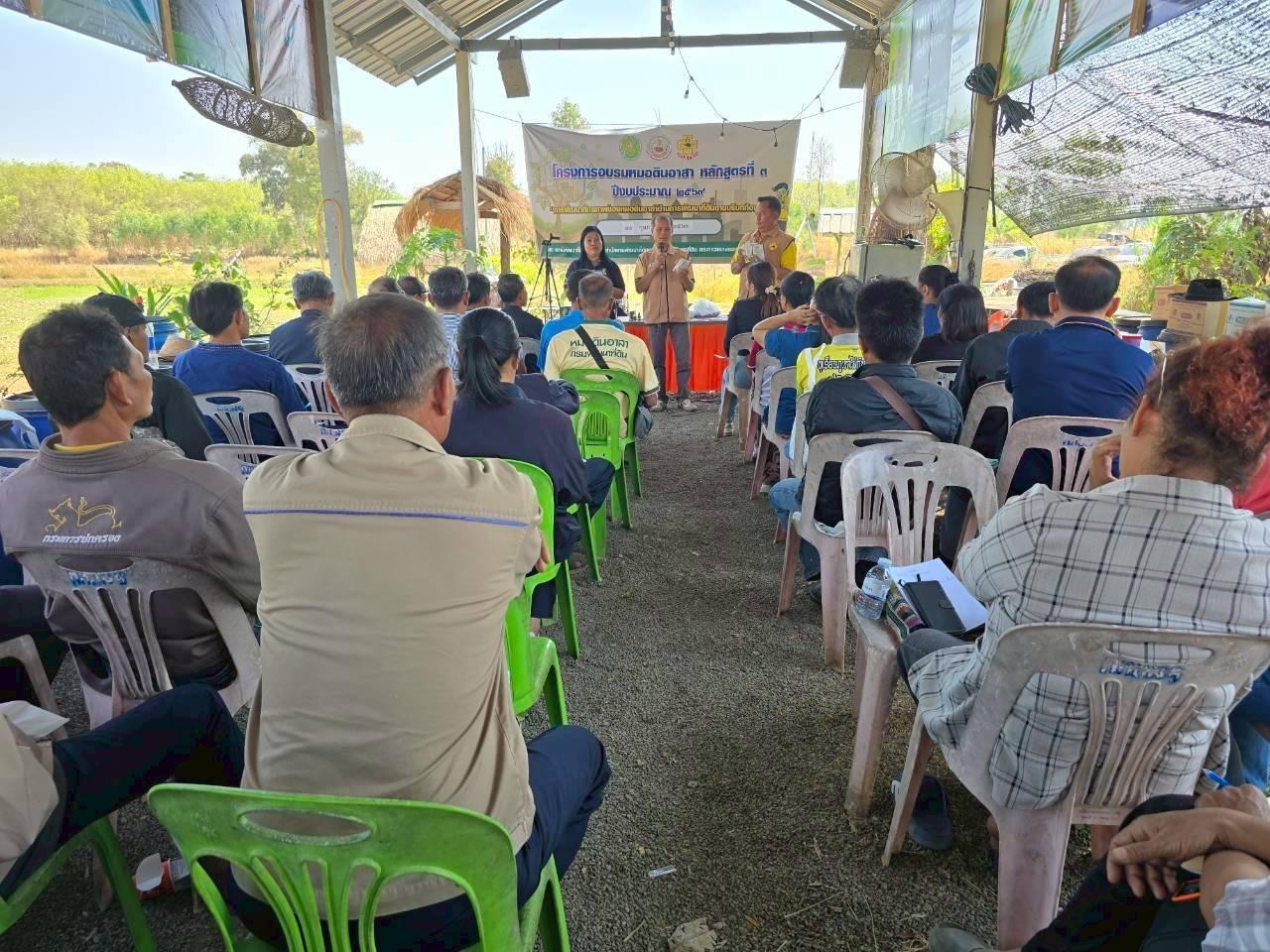 ภาพประกอบที่ 3