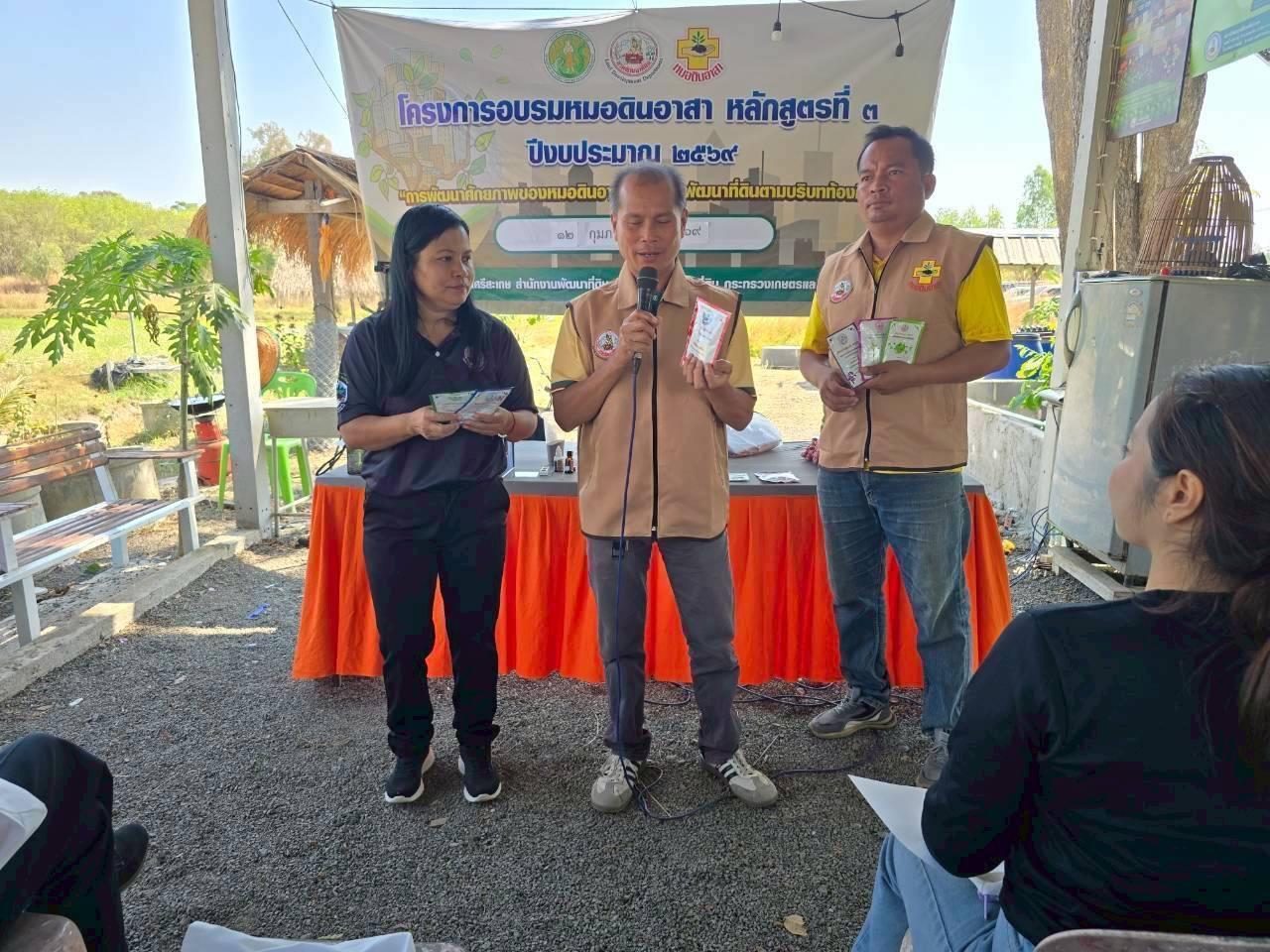 ภาพประกอบที่ 4