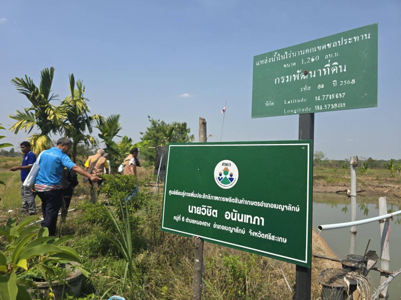 ภาพประกอบที่ 6