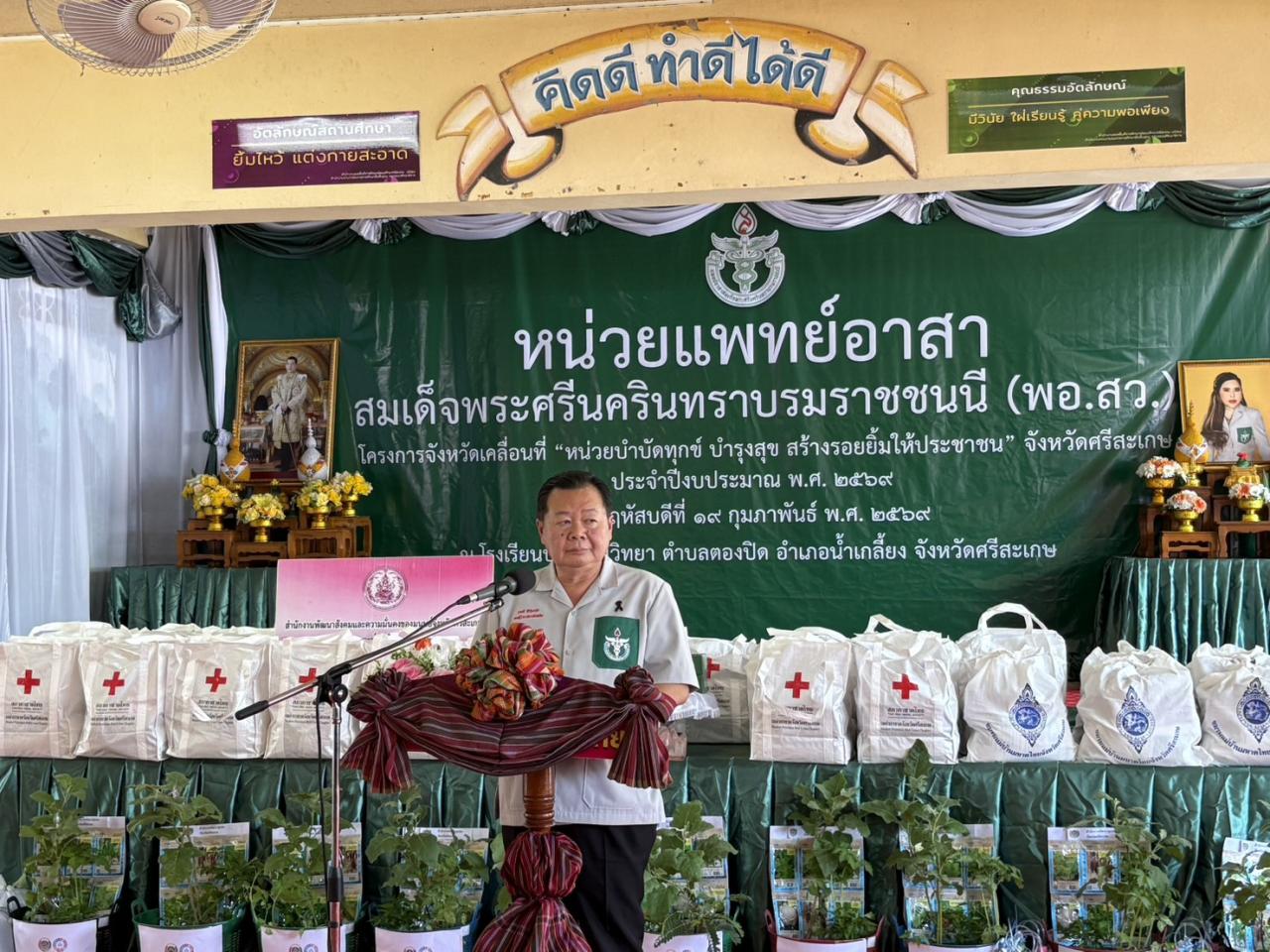 ภาพประกอบที่ 4