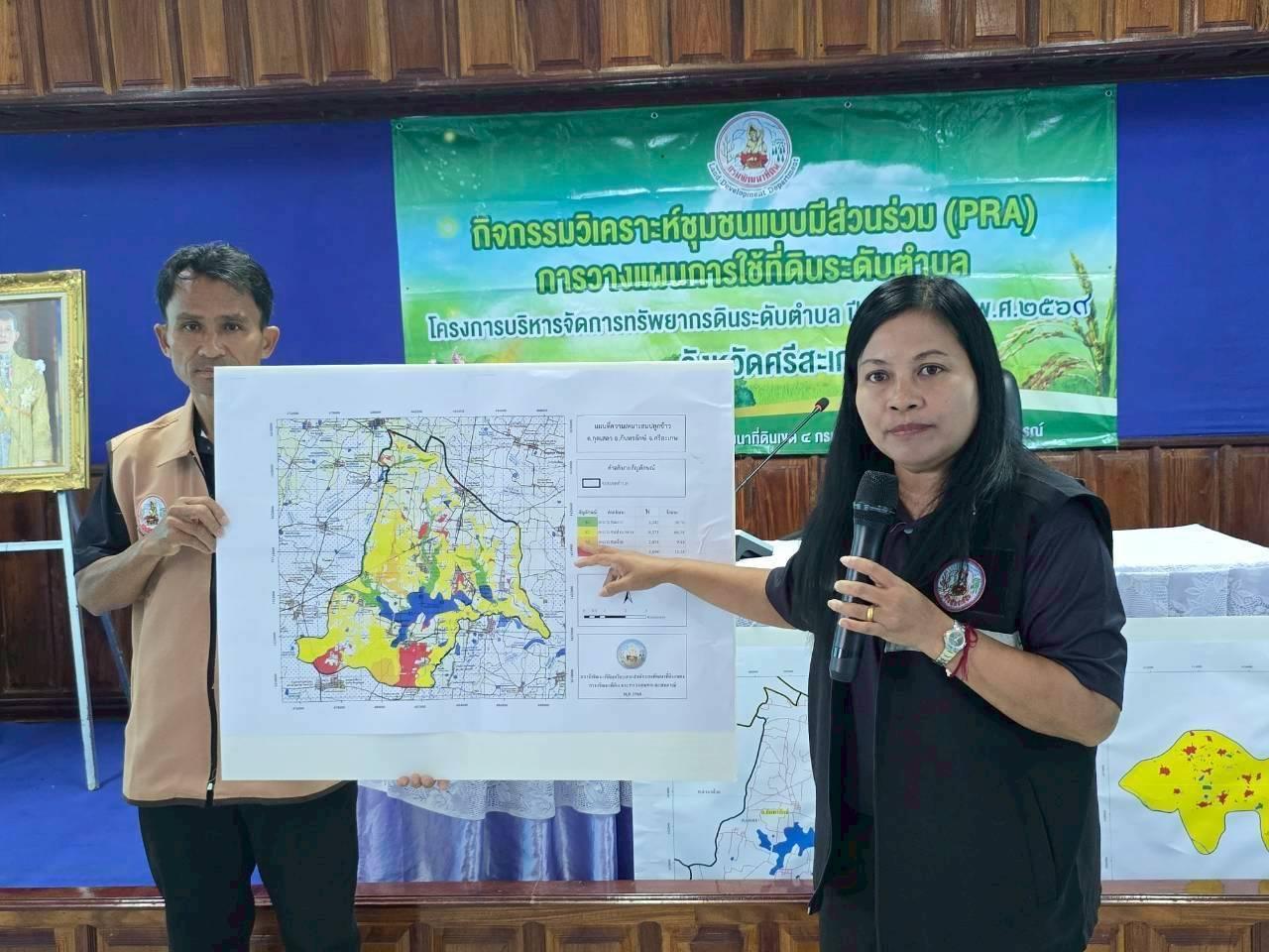 ภาพประกอบที่ 3