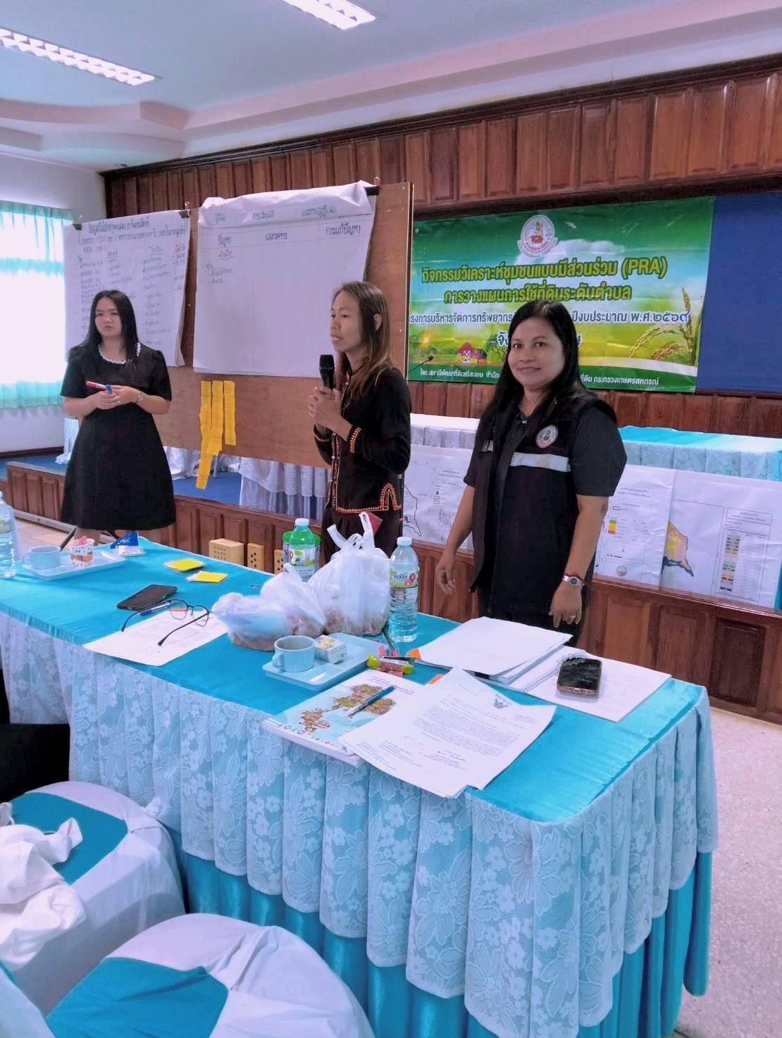 ภาพประกอบที่ 5