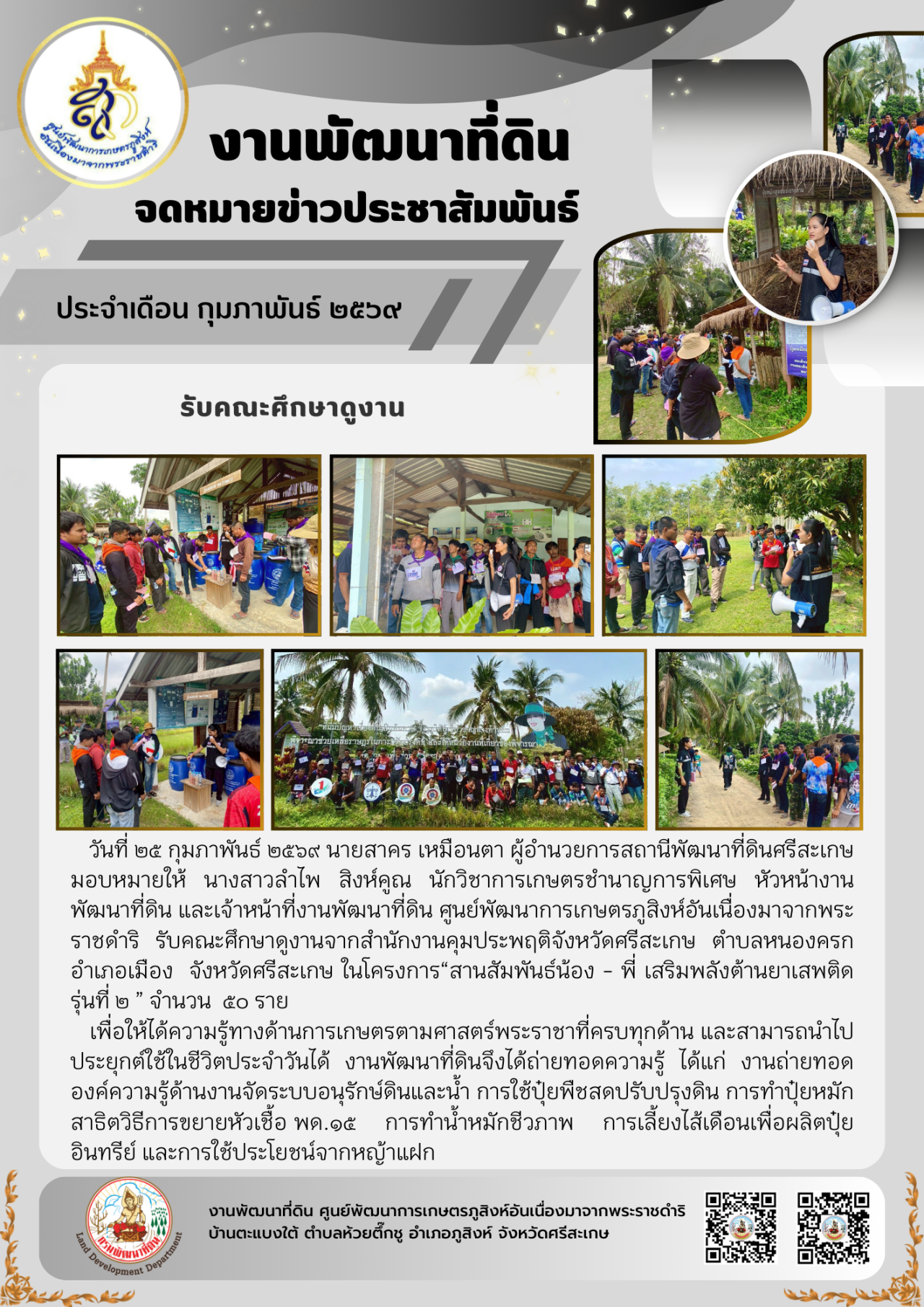 ภาพประกอบที่ 10