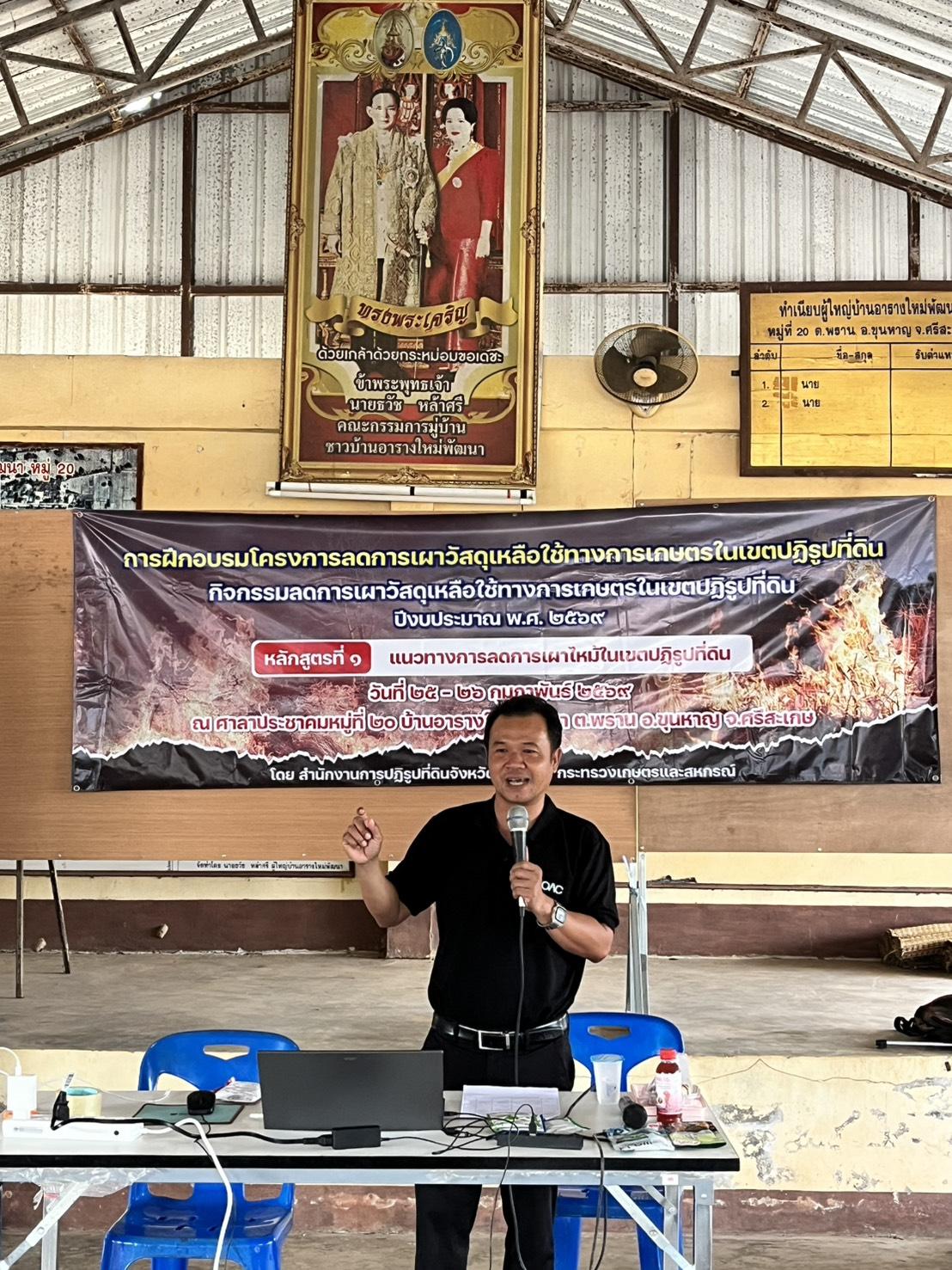 ภาพประกอบที่ 1