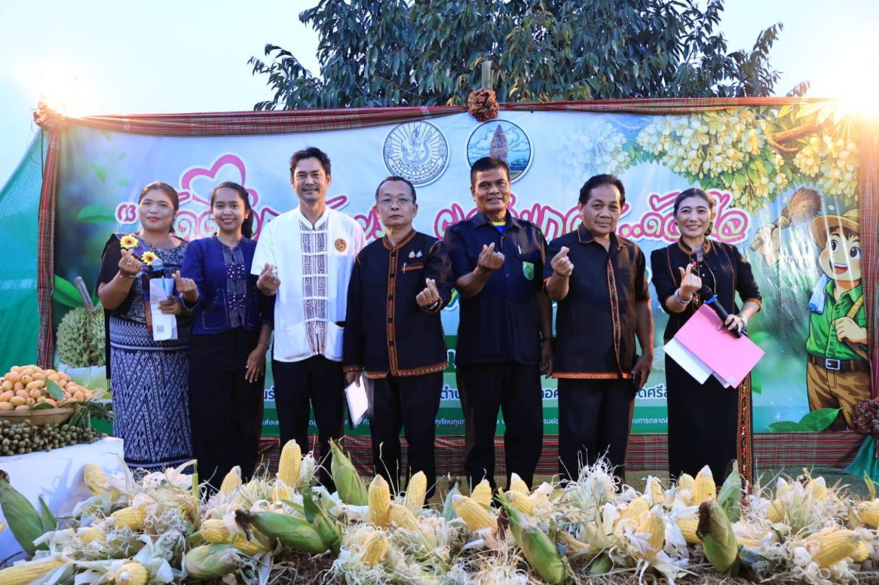 ภาพประกอบที่ 5