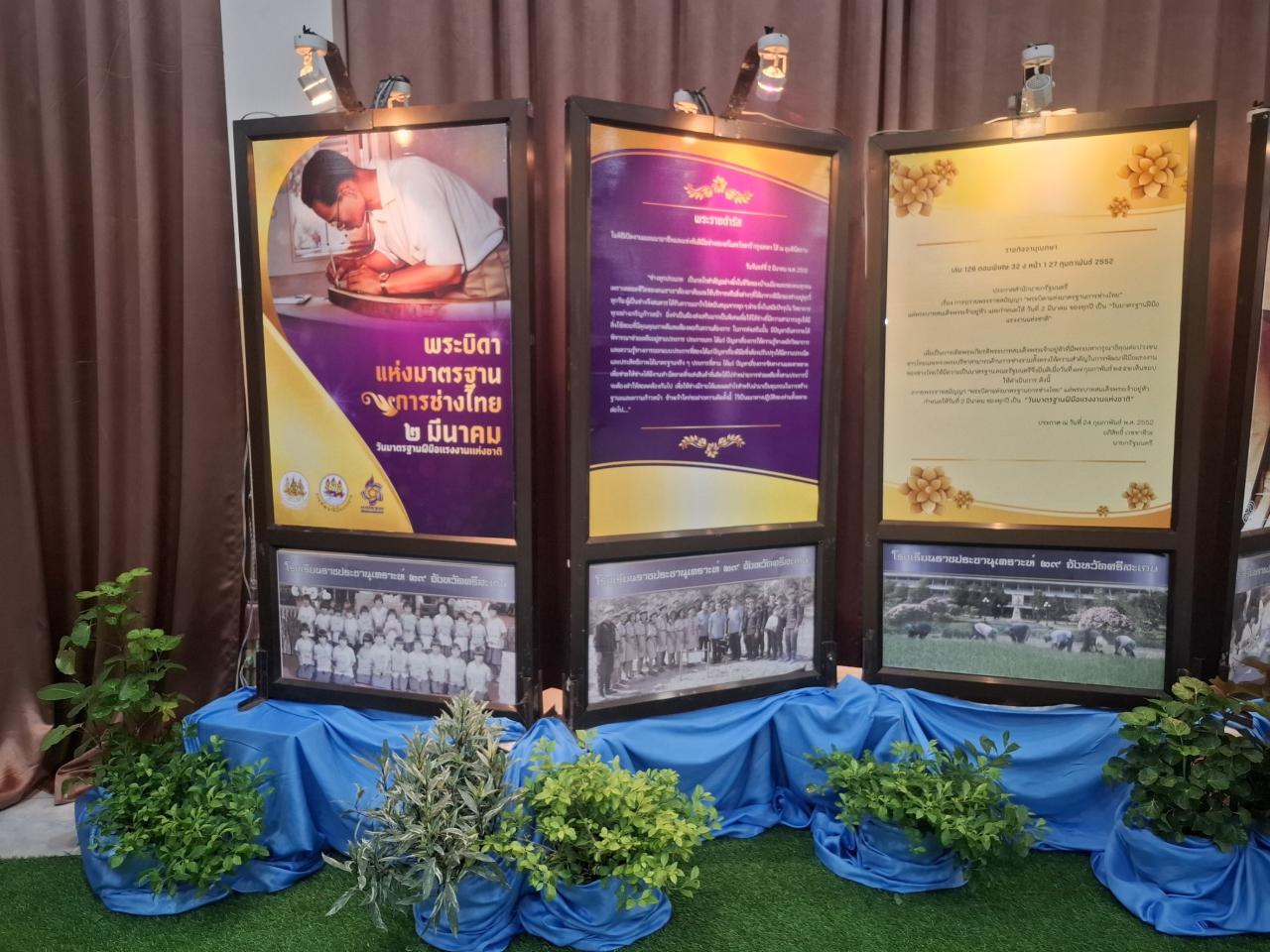 ภาพประกอบที่ 11