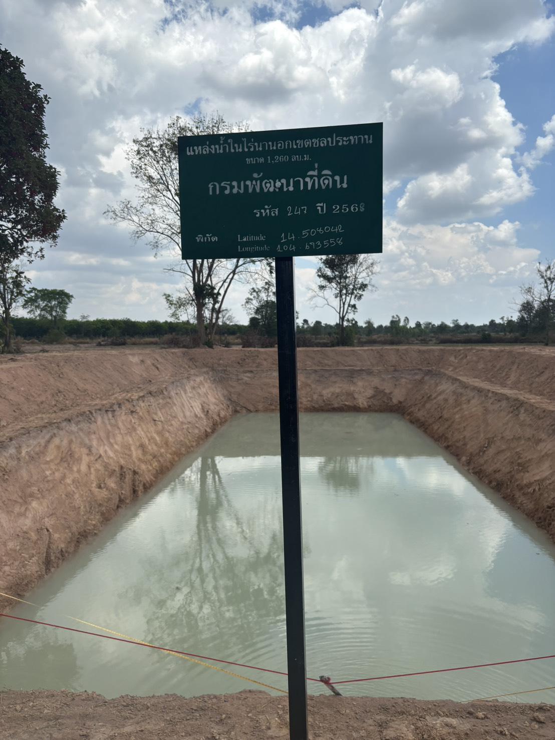 ภาพประกอบที่ 12