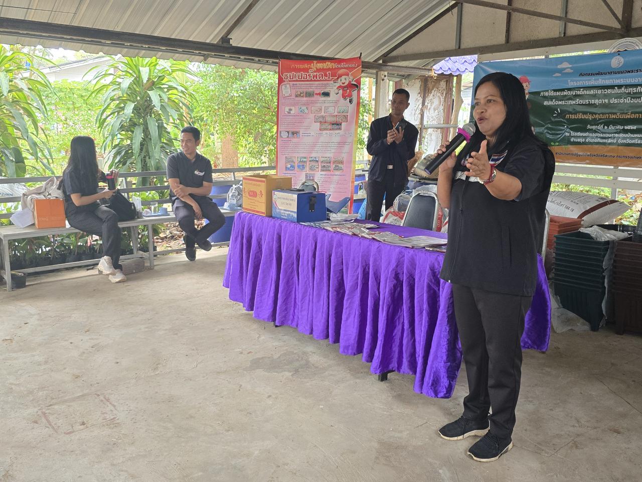 ภาพประกอบที่ 1