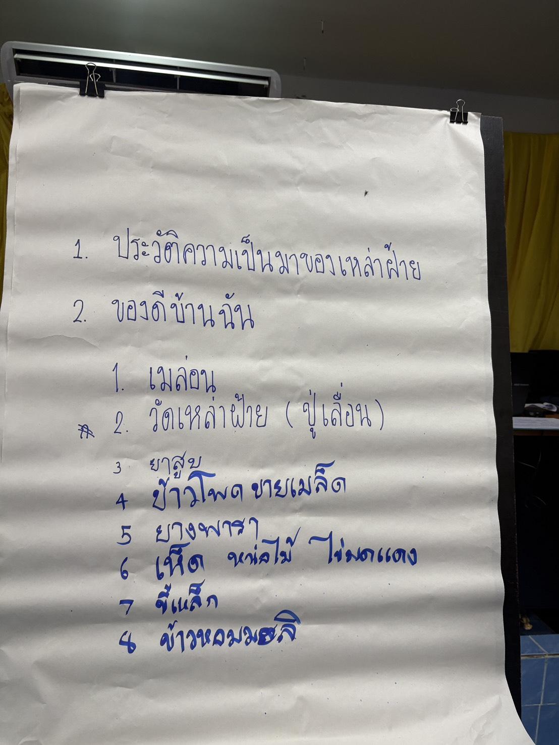 ภาพประกอบที่ 8