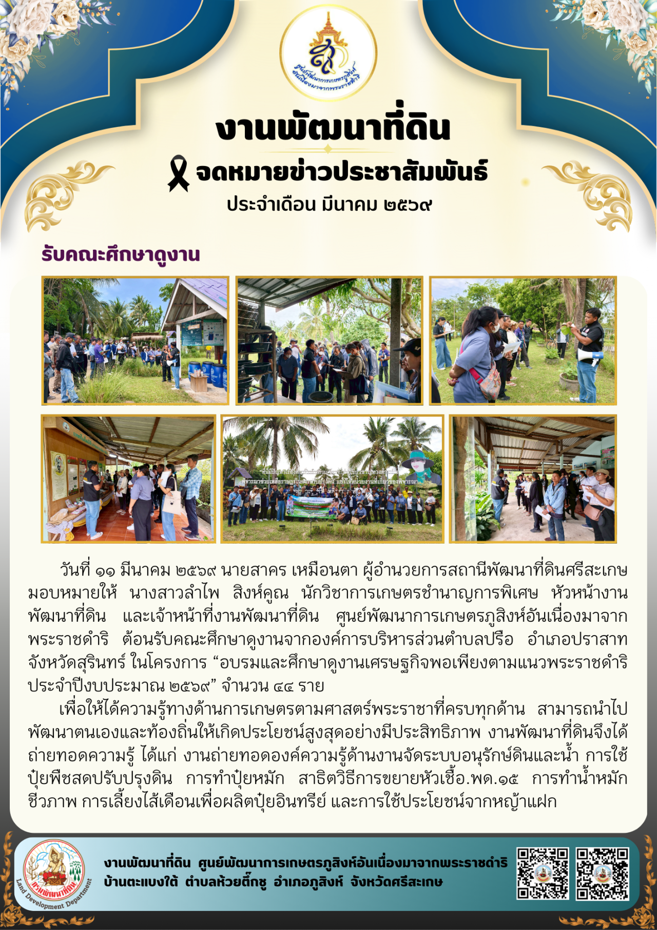 ภาพประกอบที่ 12