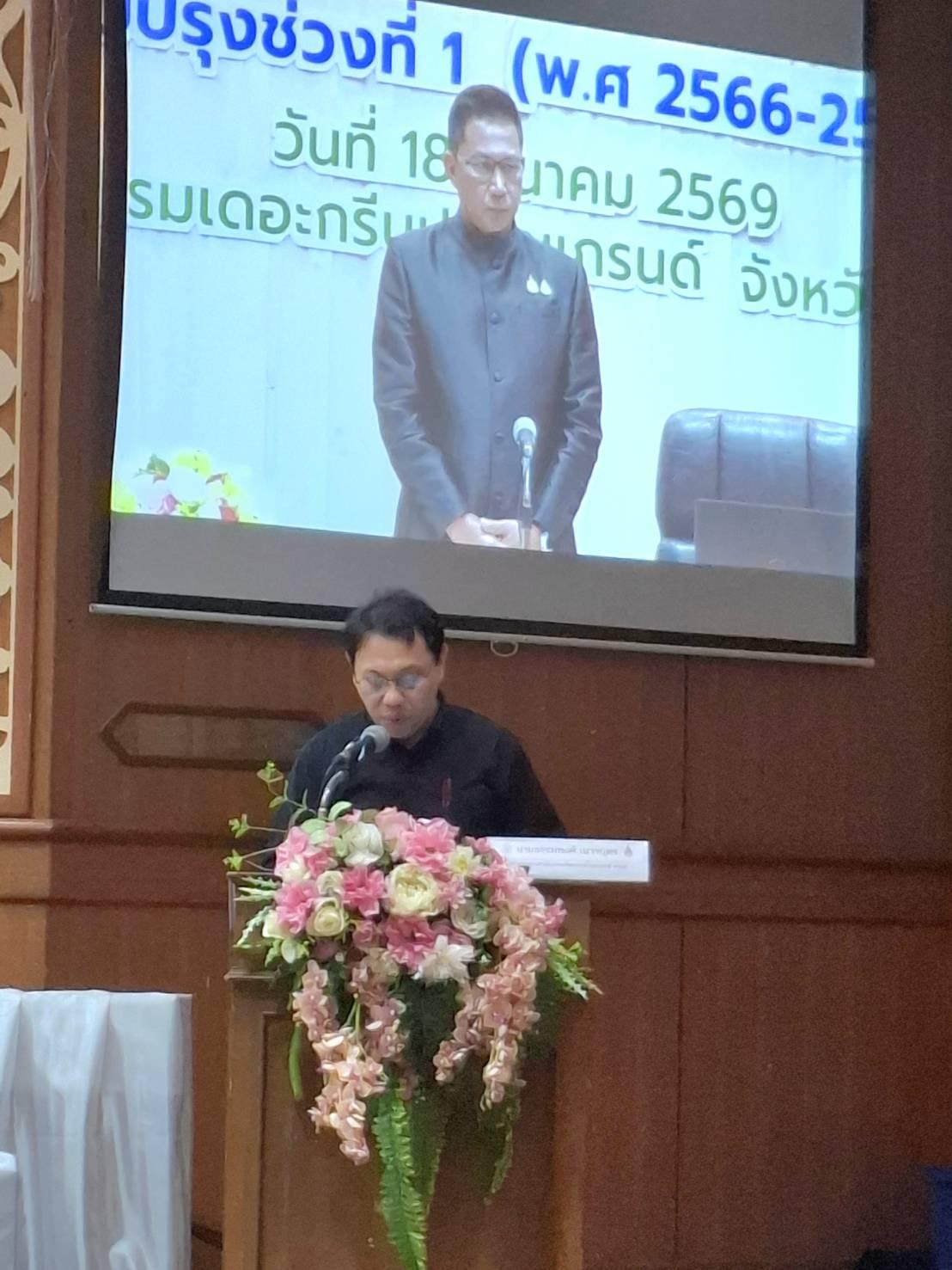 ภาพประกอบที่ 1