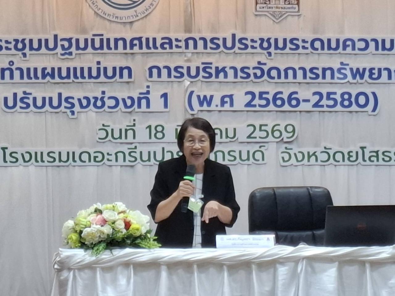 ภาพประกอบที่ 8