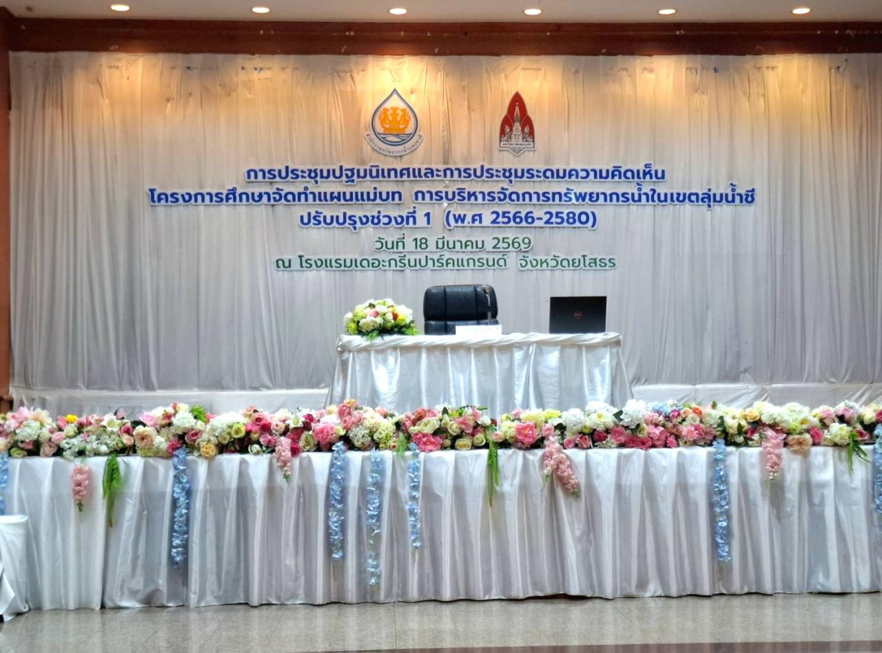 ภาพประกอบที่ 10