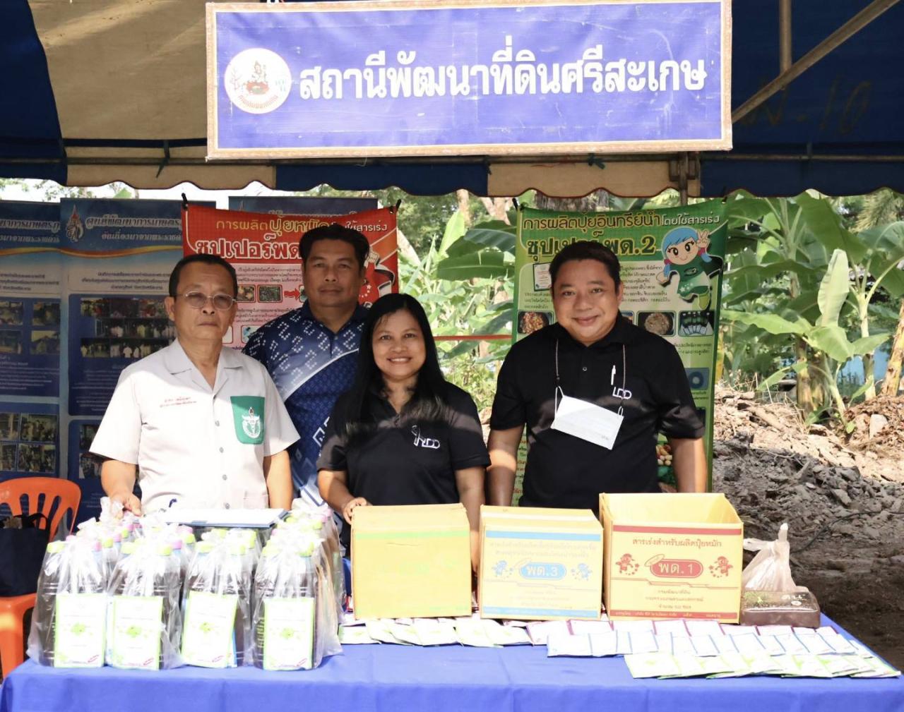 ภาพประกอบที่ 4