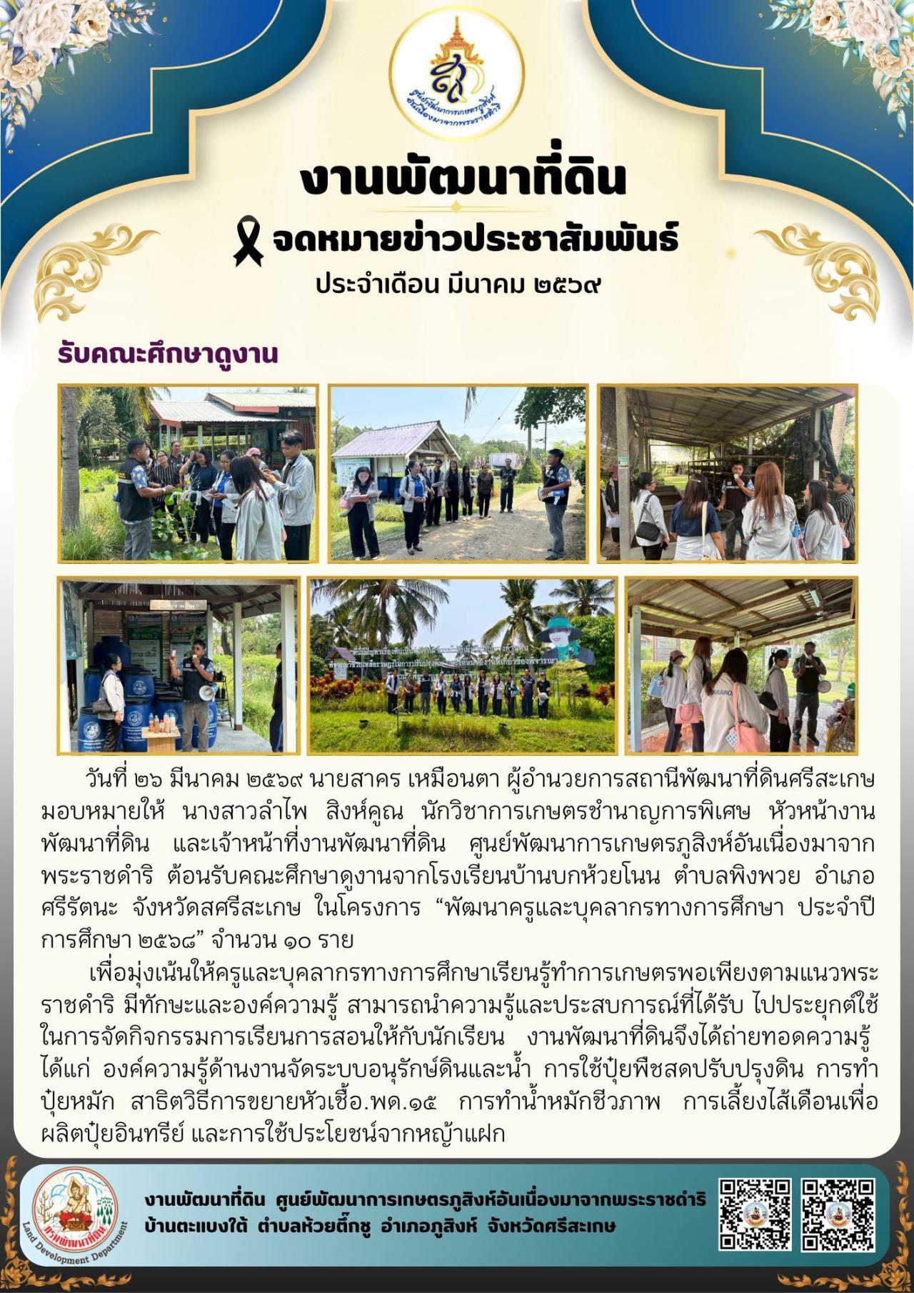 ภาพประกอบที่ 10