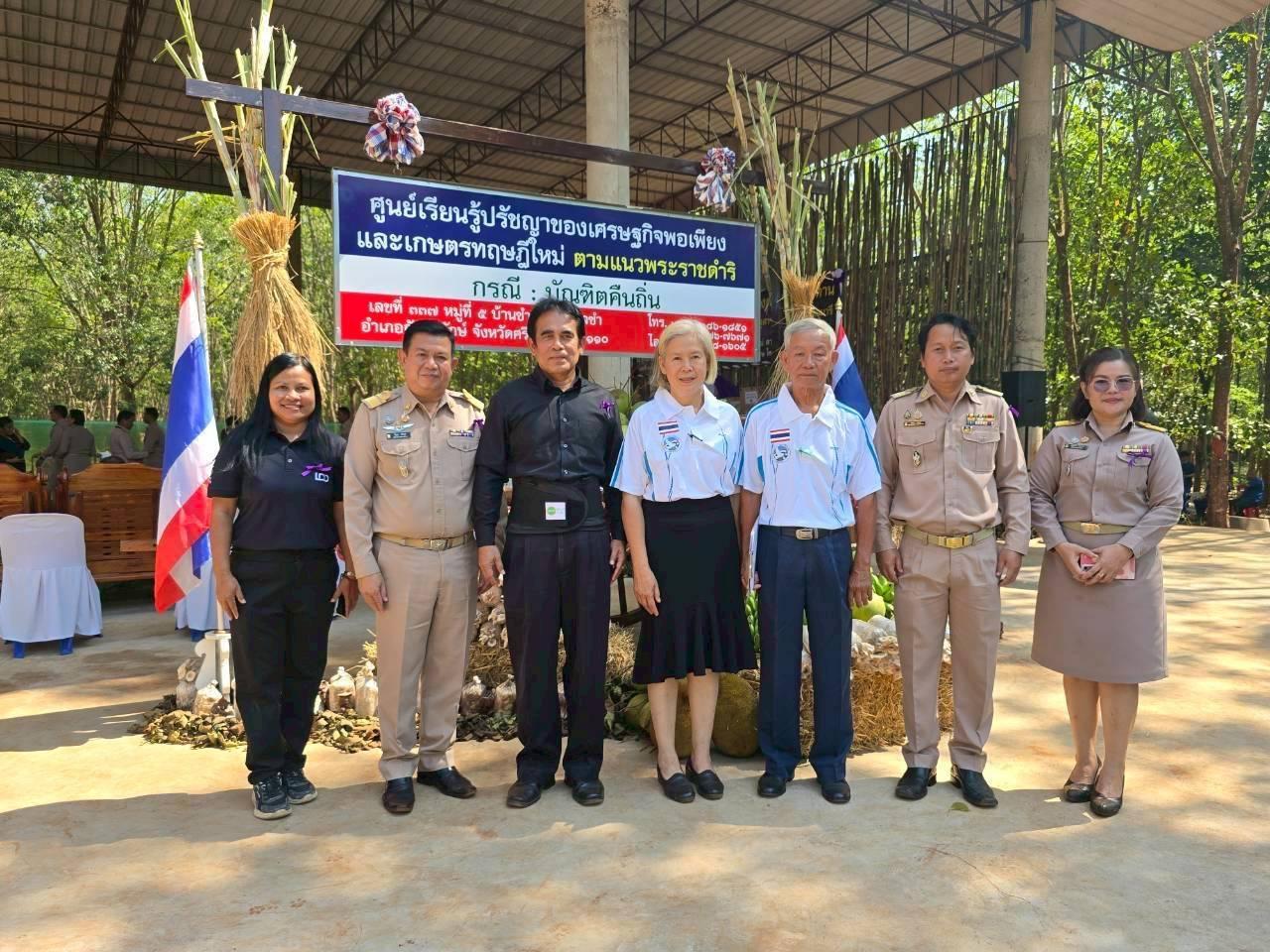 ภาพประกอบที่ 10