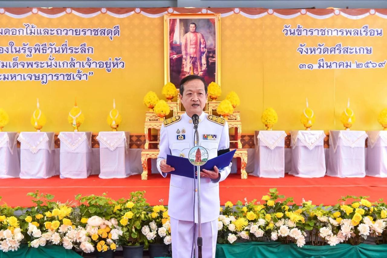 ภาพประกอบที่ 2