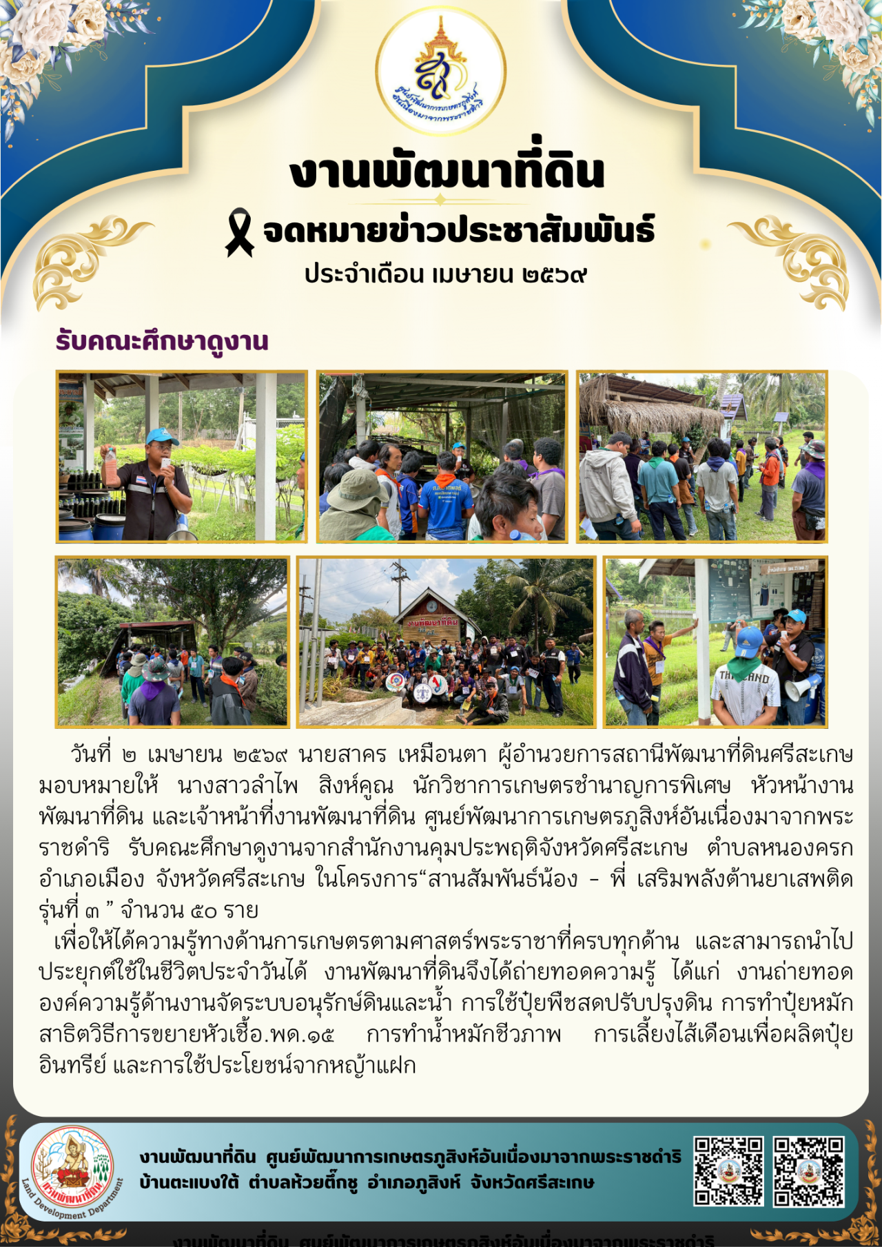 ภาพประกอบที่ 10