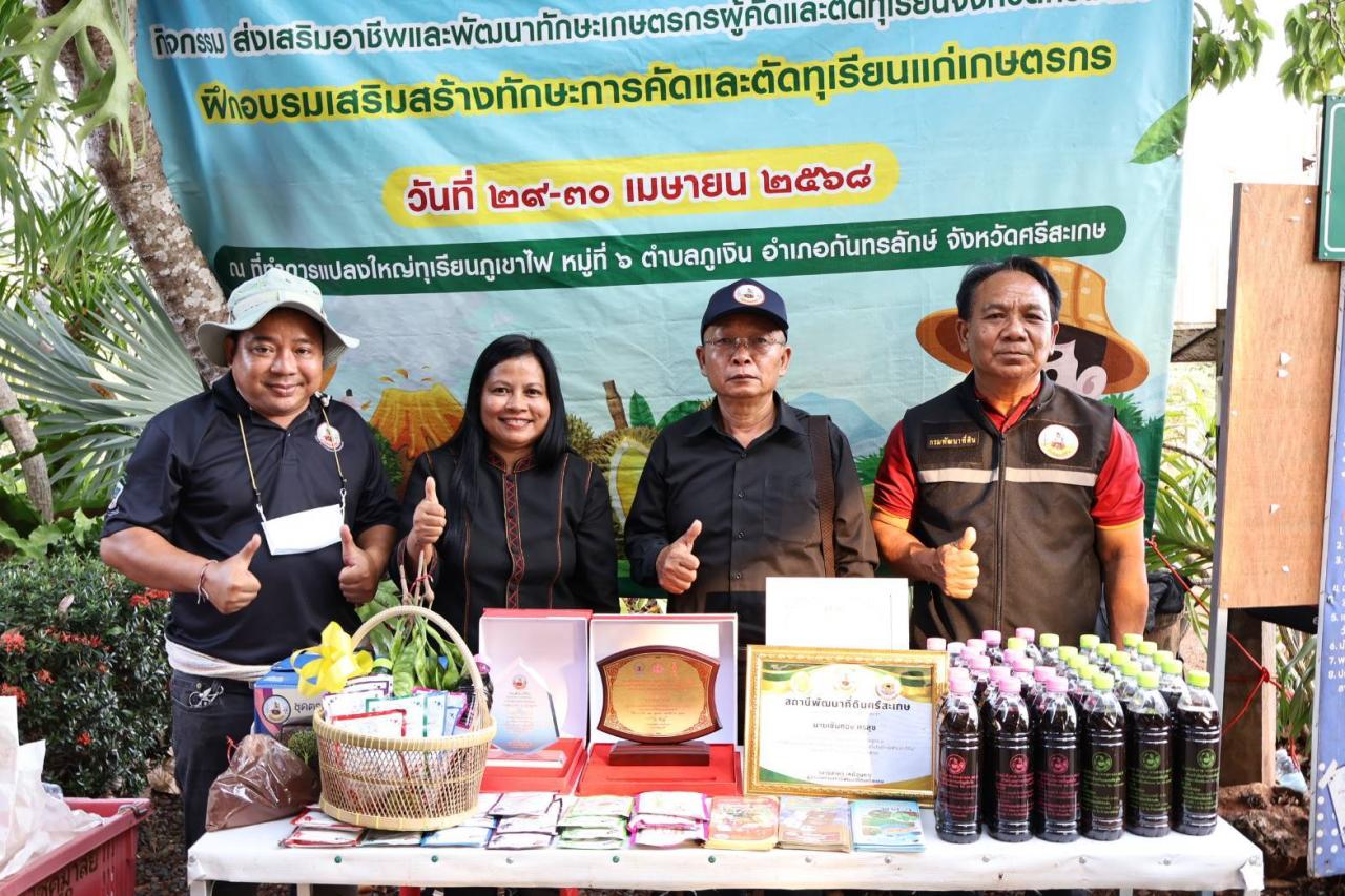 ภาพประกอบที่ 6