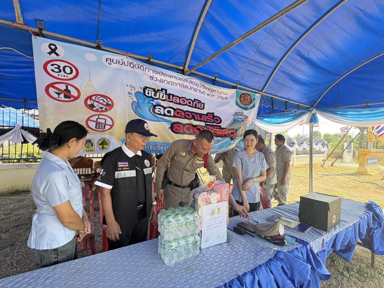 ภาพประกอบที่ 4