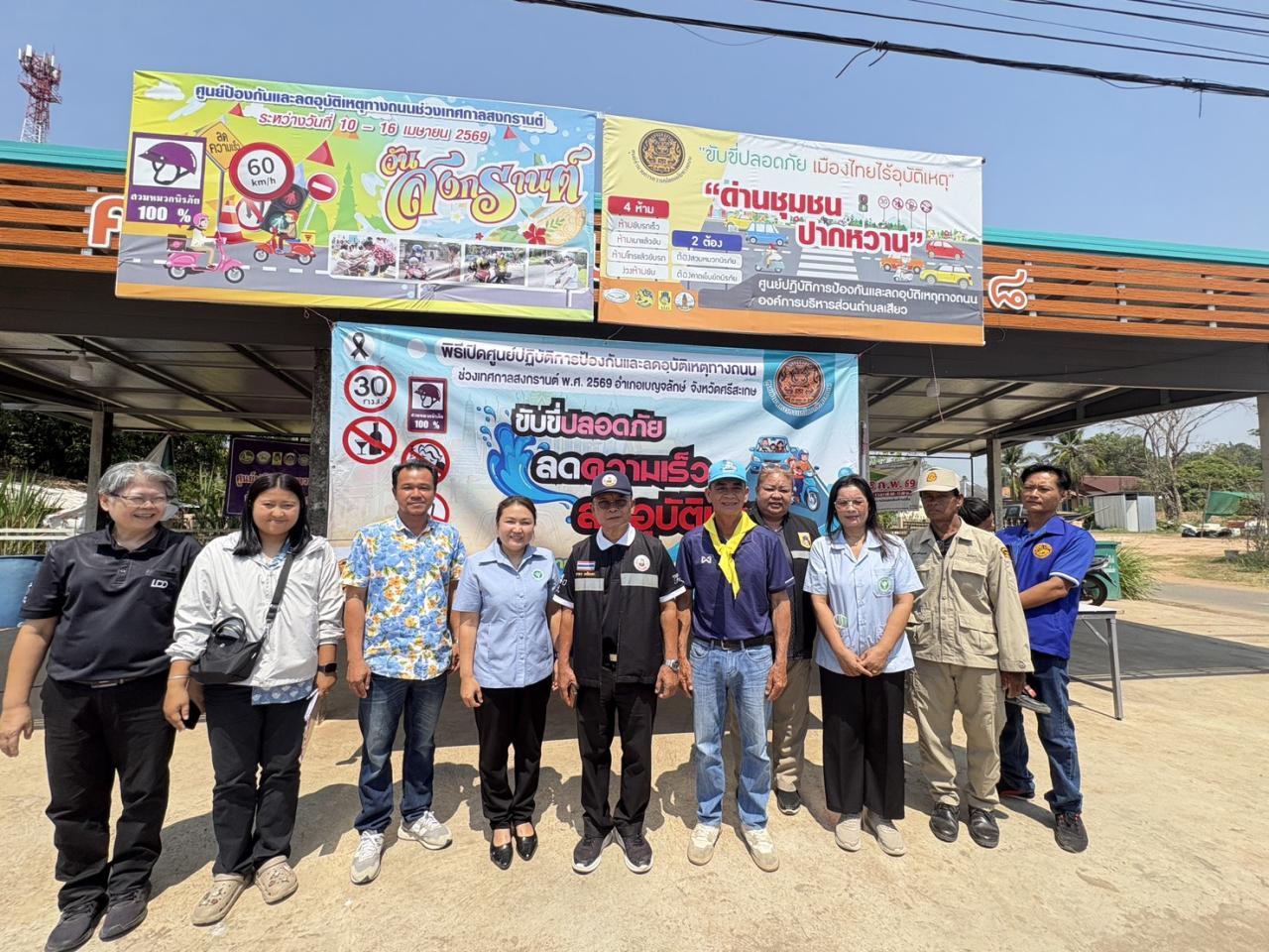 ภาพประกอบที่ 8