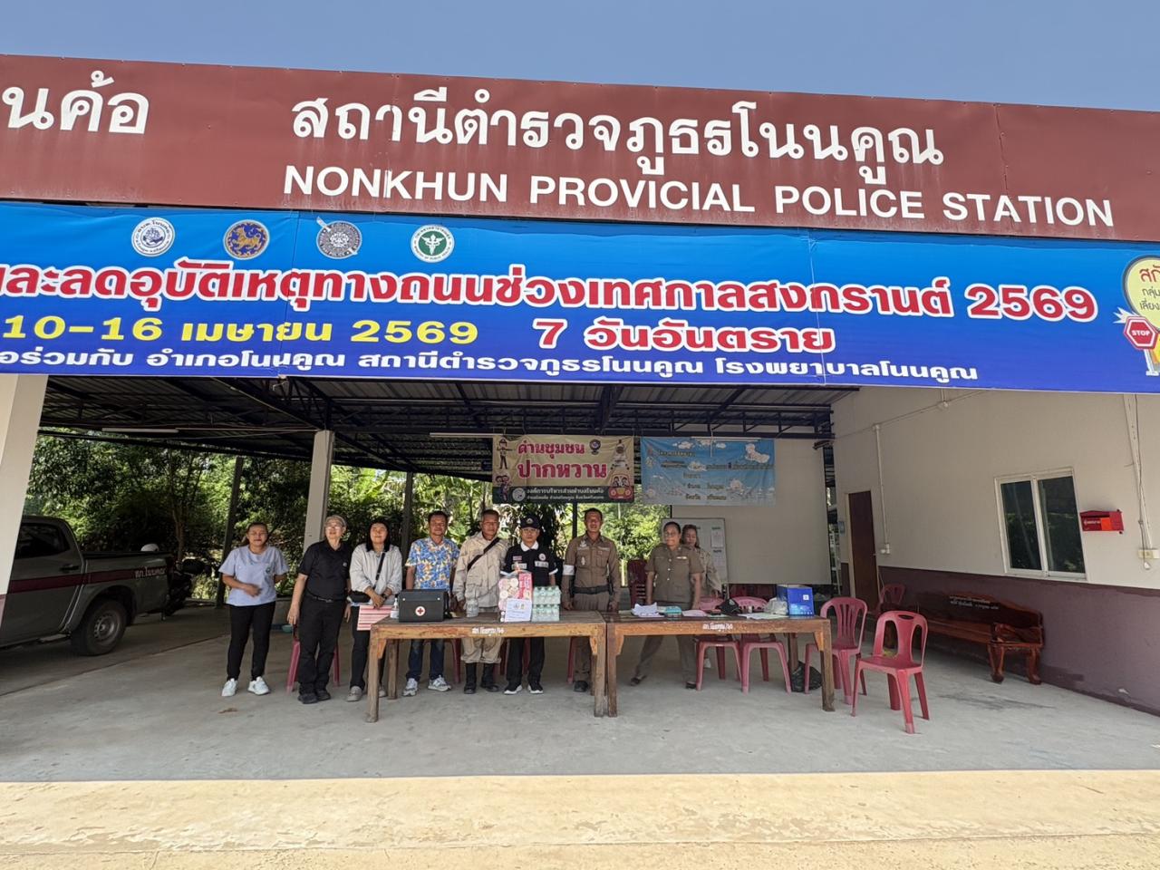 ภาพประกอบที่ 9