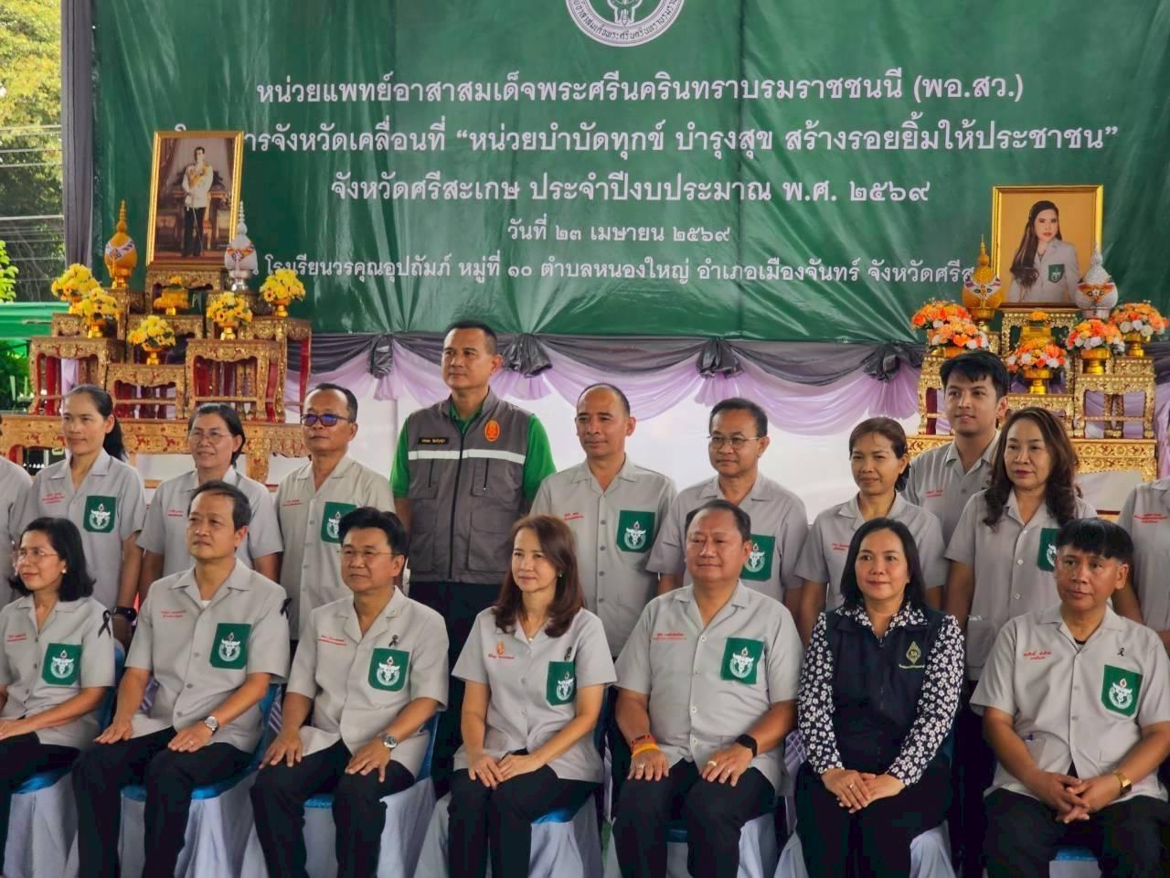 ภาพประกอบที่ 2