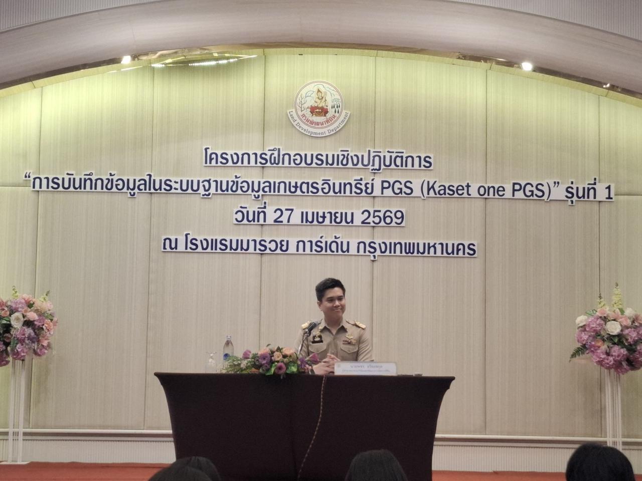 ภาพประกอบที่ 1
