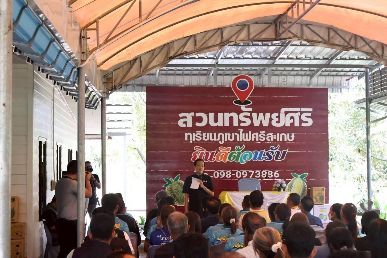 ภาพประกอบที่ 1