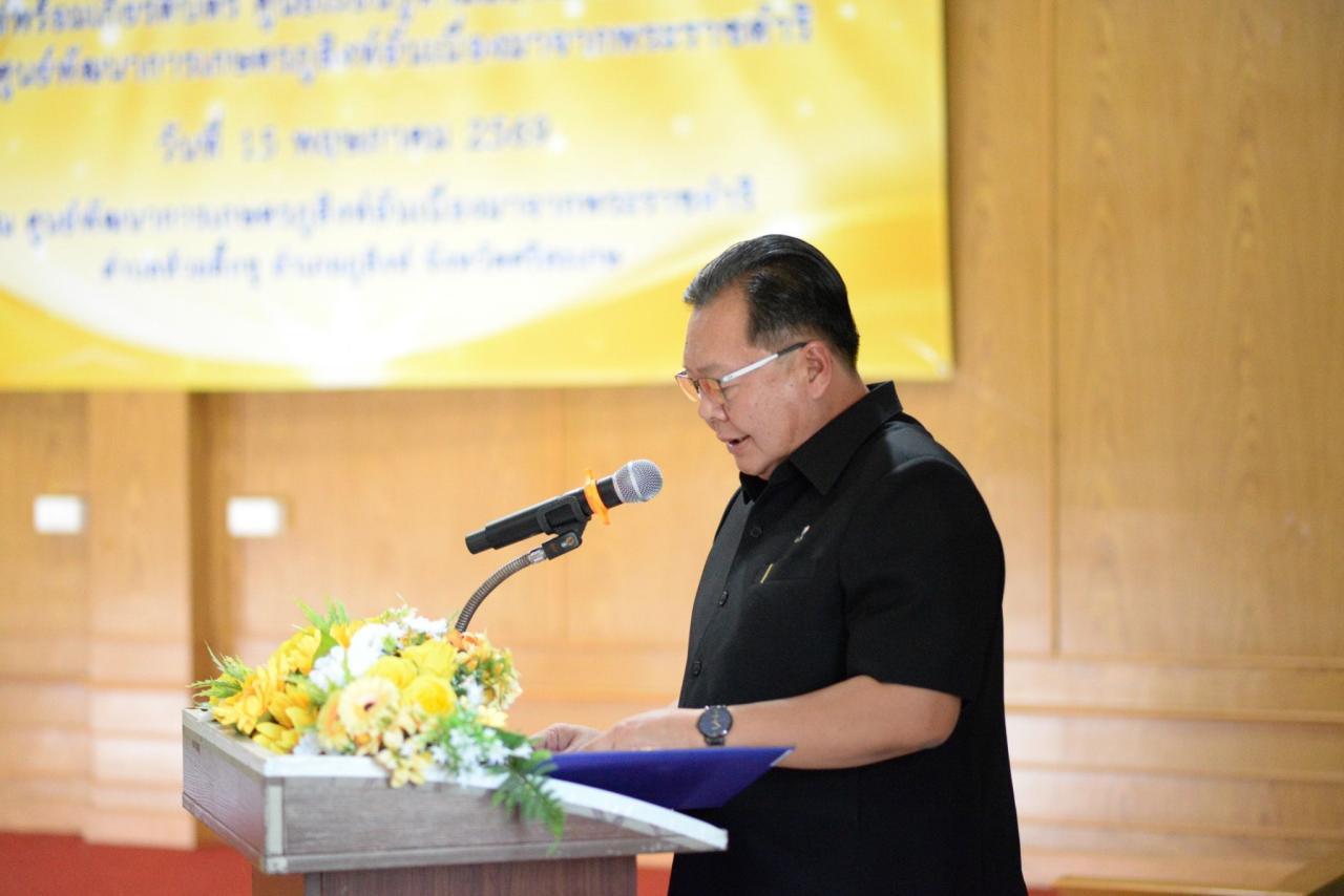 ภาพประกอบที่ 2