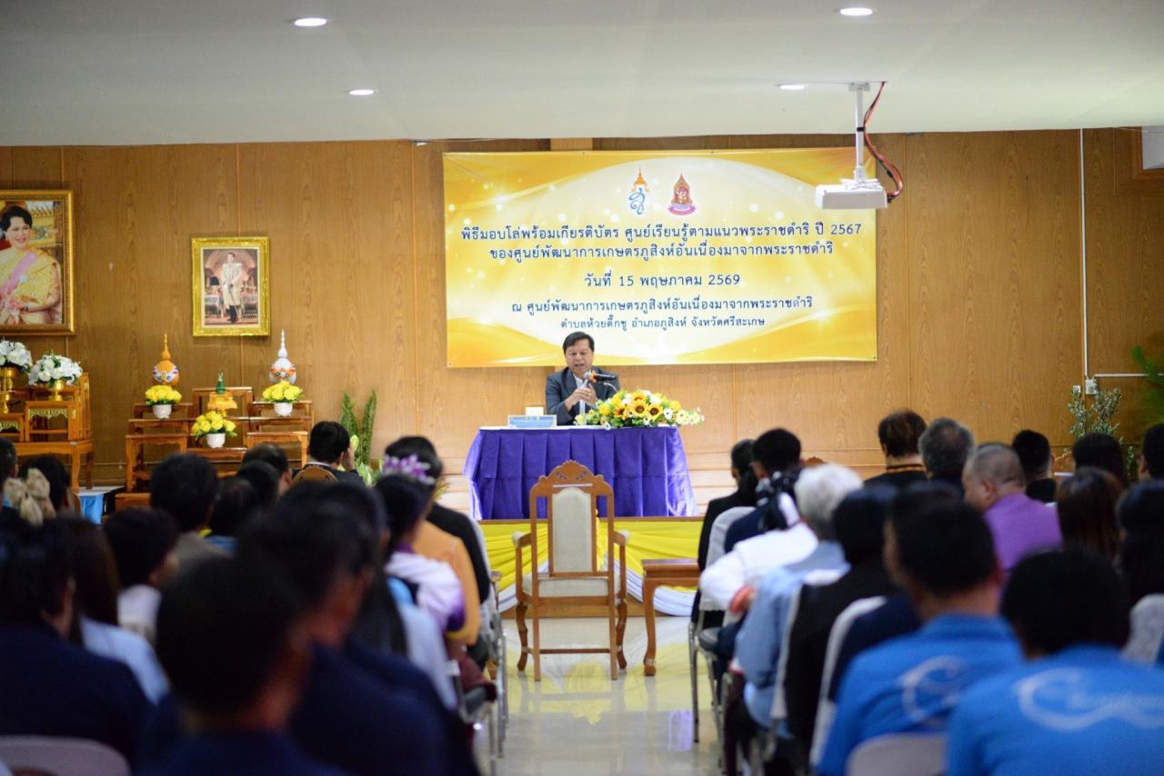 ภาพประกอบที่ 5