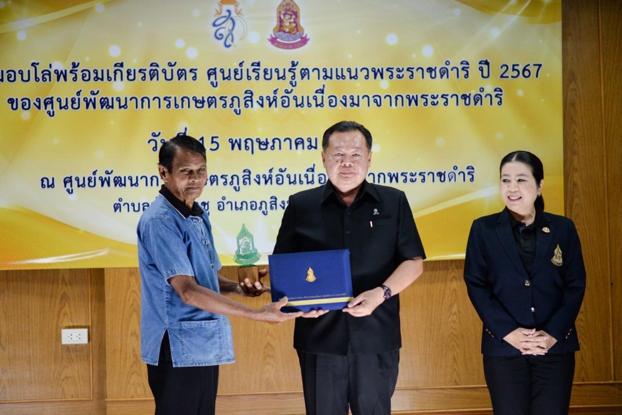ภาพประกอบที่ 7